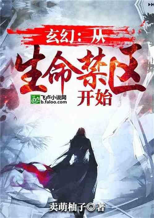 待售的房屋
